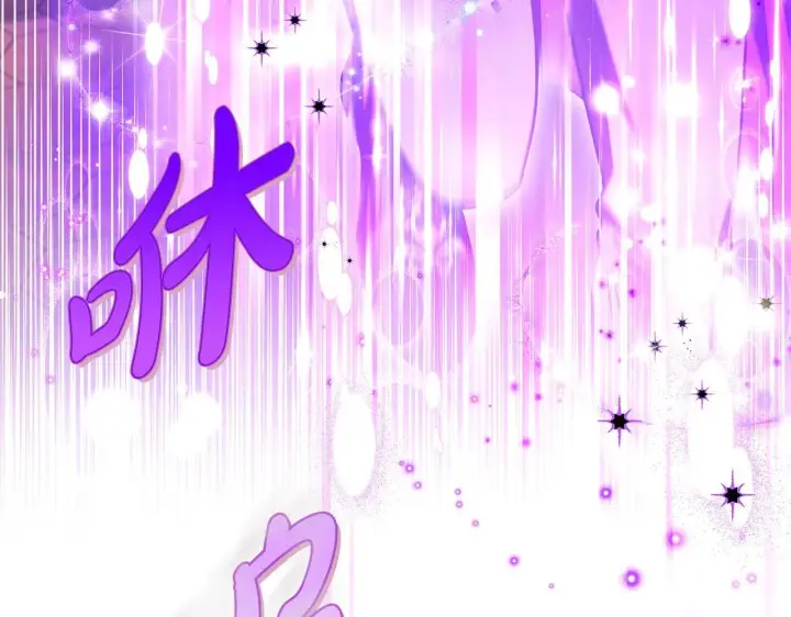 漫画《完蛋！成了反派的试毒小跟班》第23话 惩罚坏人第211张图