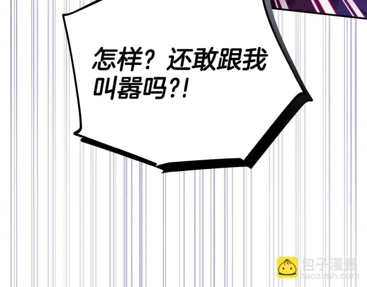 漫画《完蛋！成了反派的试毒小跟班》第23话 惩罚坏人第219张图