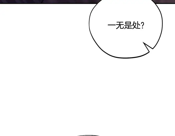 漫画《完蛋！成了反派的试毒小跟班》第23话 惩罚坏人第229张图