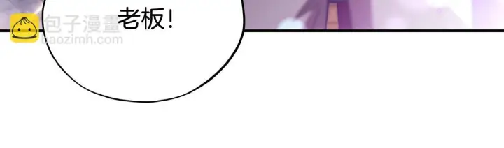 漫画《完蛋！成了反派的试毒小跟班》第23话 惩罚坏人第233张图