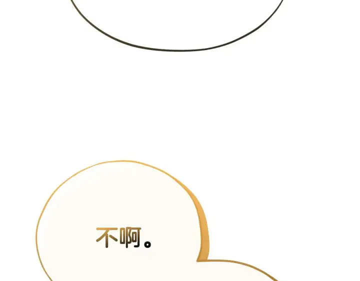 漫画《完蛋！成了反派的试毒小跟班》第23话 惩罚坏人第238张图