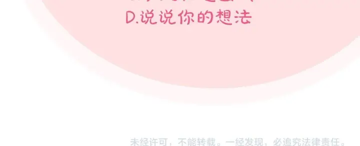 漫画《完蛋！成了反派的试毒小跟班》第23话 惩罚坏人第250张图
