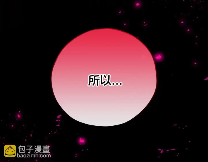 漫画《完蛋！成了反派的试毒小跟班》第23话 惩罚坏人第34张图