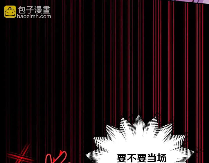 漫画《完蛋！成了反派的试毒小跟班》第23话 惩罚坏人第50张图