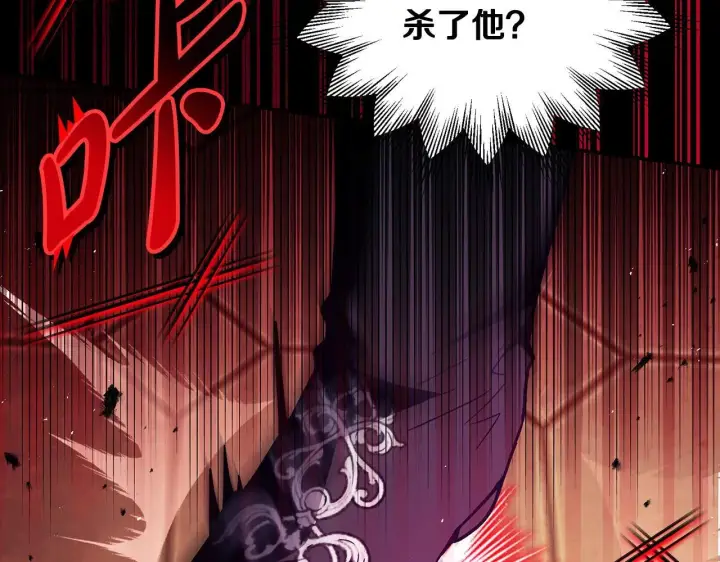 漫画《完蛋！成了反派的试毒小跟班》第23话 惩罚坏人第51张图