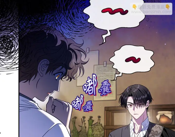 漫画《完蛋！成了反派的试毒小跟班》第23话 惩罚坏人第70张图