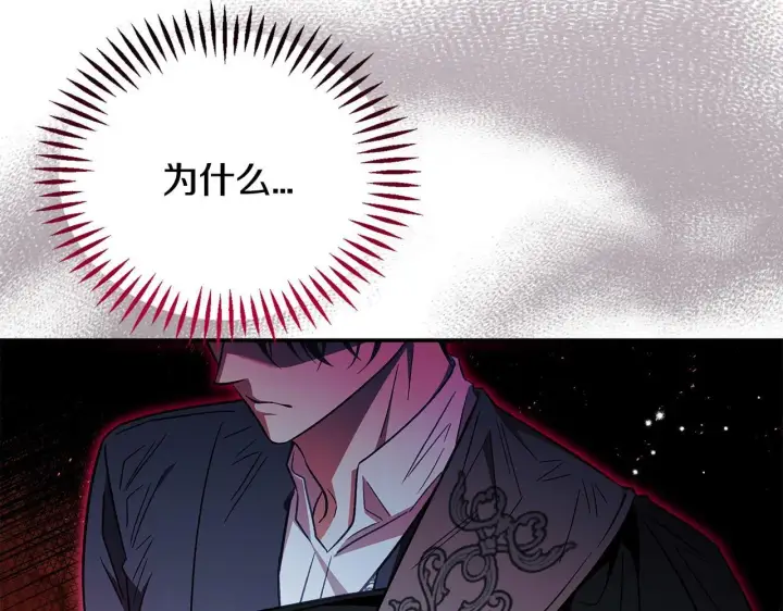 漫画《完蛋！成了反派的试毒小跟班》第23话 惩罚坏人第72张图