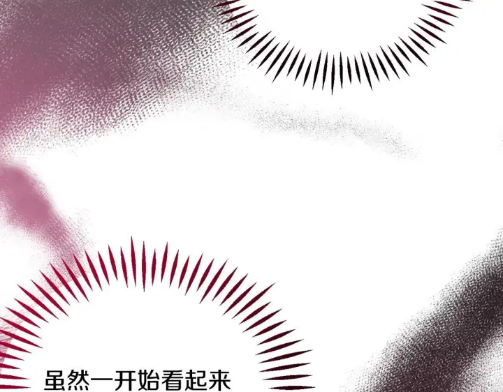 漫画《完蛋！成了反派的试毒小跟班》第23话 惩罚坏人第74张图