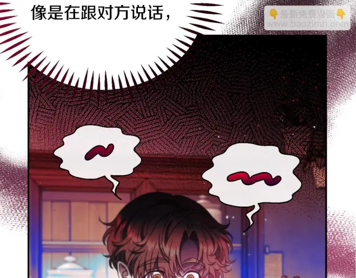 漫画《完蛋！成了反派的试毒小跟班》第23话 惩罚坏人第75张图