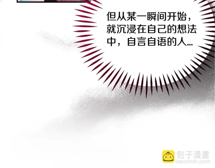 漫画《完蛋！成了反派的试毒小跟班》第23话 惩罚坏人第77张图