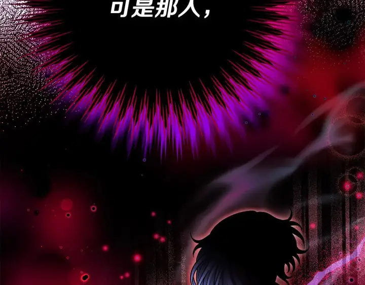 漫画《完蛋！成了反派的试毒小跟班》第23话 惩罚坏人第80张图