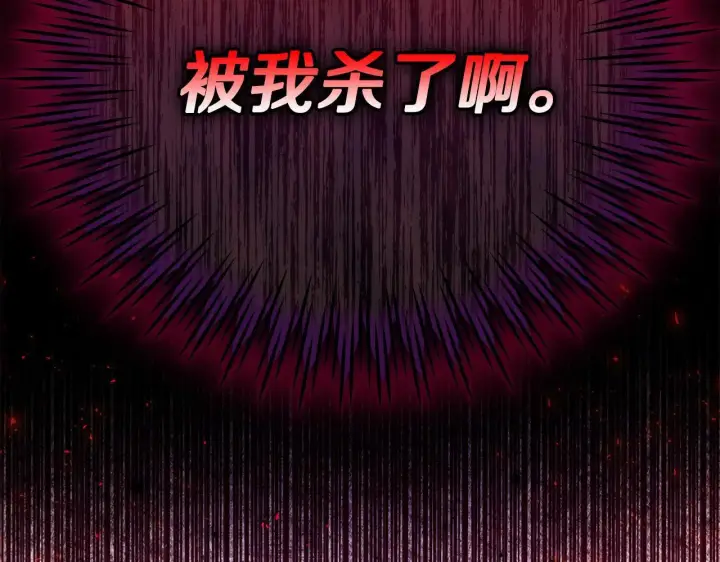漫画《完蛋！成了反派的试毒小跟班》第23话 惩罚坏人第84张图
