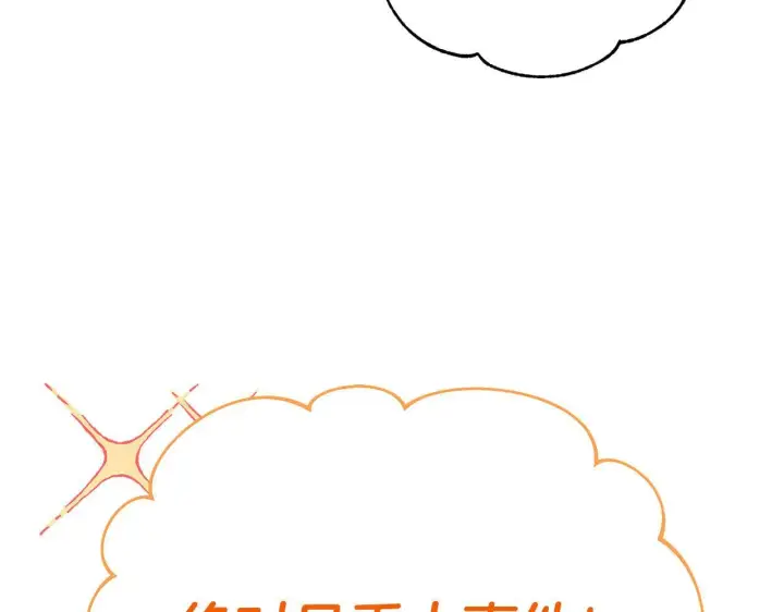 漫画《完蛋！成了反派的试毒小跟班》第23话 惩罚坏人第91张图