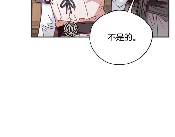 漫画《完蛋！成了反派的试毒小跟班》第23话 惩罚坏人第98张图