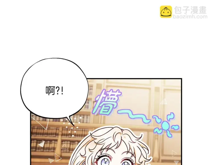 漫画《完蛋！成了反派的试毒小跟班》第24话 不能放过他第180张图