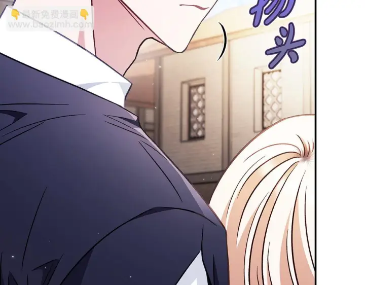 漫画《完蛋！成了反派的试毒小跟班》第24话 不能放过他第83张图