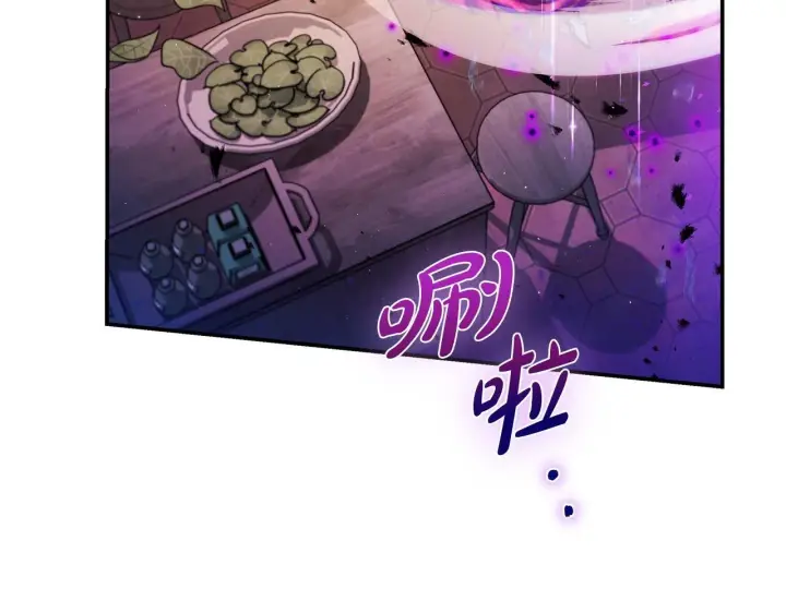 漫画《完蛋！成了反派的试毒小跟班》第24话 不能放过他第93张图