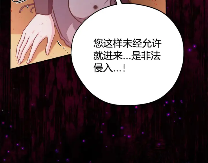 漫画《完蛋！成了反派的试毒小跟班》第25话 他的眼神好奇怪第102张图