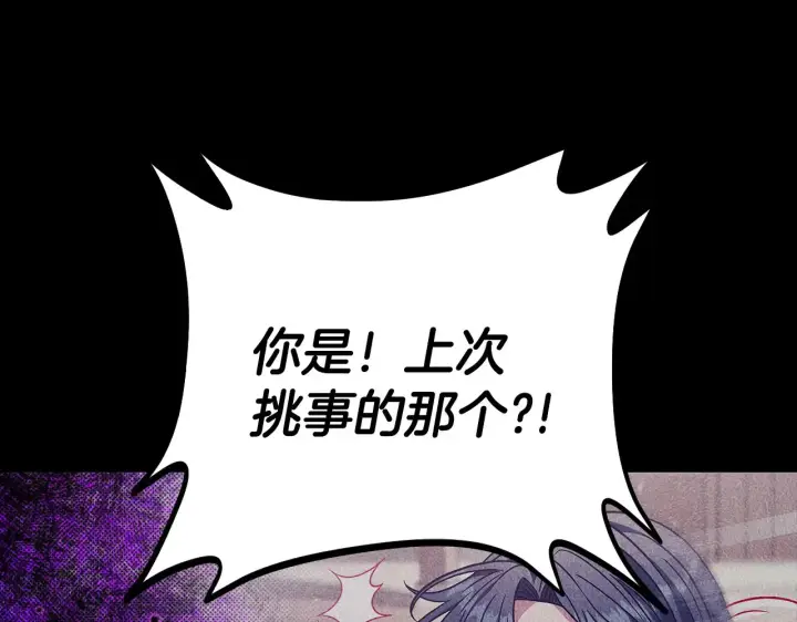 漫画《完蛋！成了反派的试毒小跟班》第25话 他的眼神好奇怪第109张图