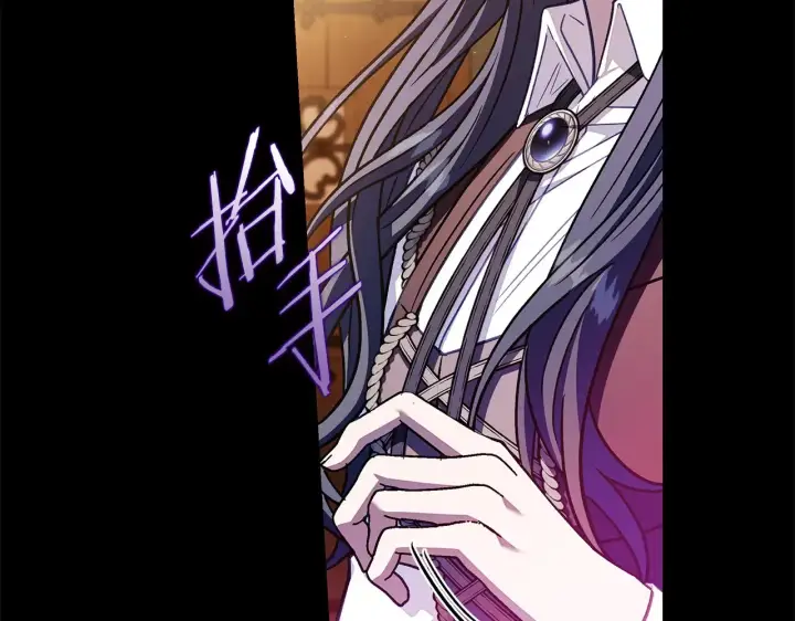漫画《完蛋！成了反派的试毒小跟班》第25话 他的眼神好奇怪第113张图