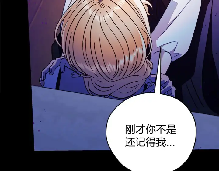 漫画《完蛋！成了反派的试毒小跟班》第25话 他的眼神好奇怪第127张图