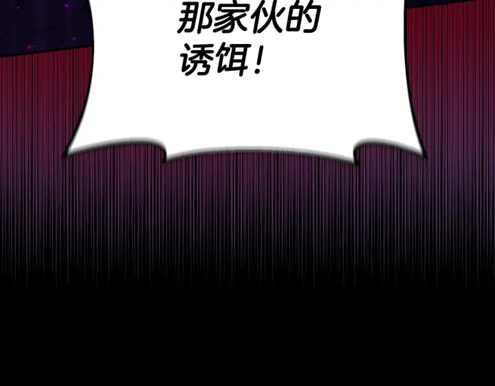 漫画《完蛋！成了反派的试毒小跟班》第25话 他的眼神好奇怪第147张图