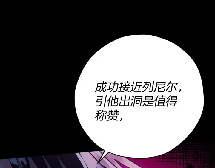 漫画《完蛋！成了反派的试毒小跟班》第25话 他的眼神好奇怪第149张图
