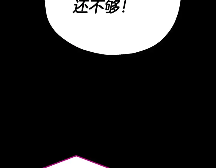 漫画《完蛋！成了反派的试毒小跟班》第25话 他的眼神好奇怪第152张图