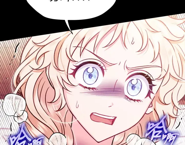 漫画《完蛋！成了反派的试毒小跟班》第25话 他的眼神好奇怪第156张图