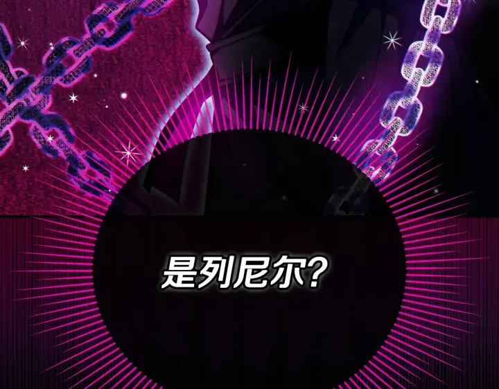 漫画《完蛋！成了反派的试毒小跟班》第25话 他的眼神好奇怪第168张图