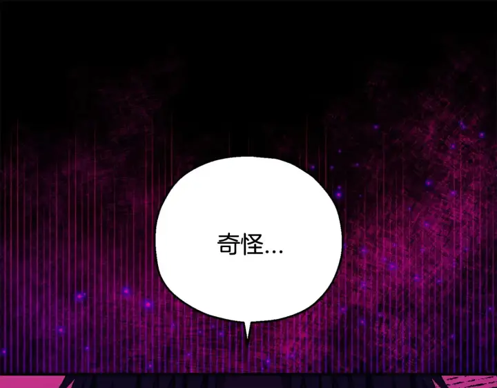 漫画《完蛋！成了反派的试毒小跟班》第25话 他的眼神好奇怪第170张图