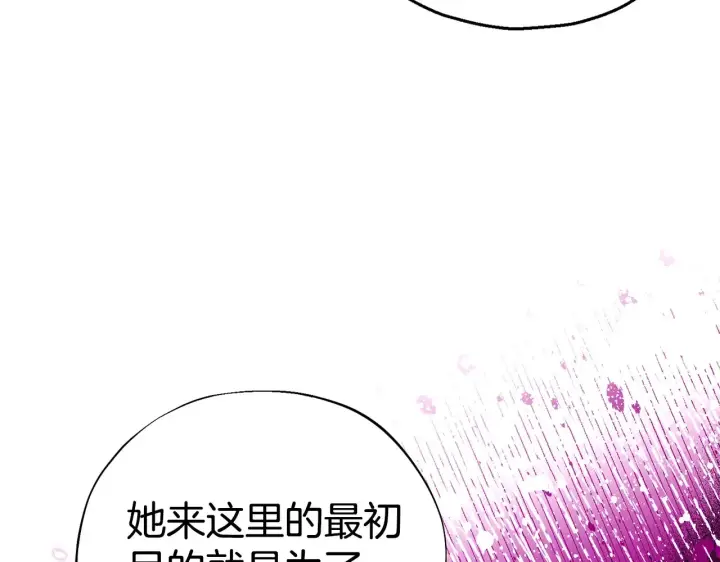 漫画《完蛋！成了反派的试毒小跟班》第25话 他的眼神好奇怪第226张图