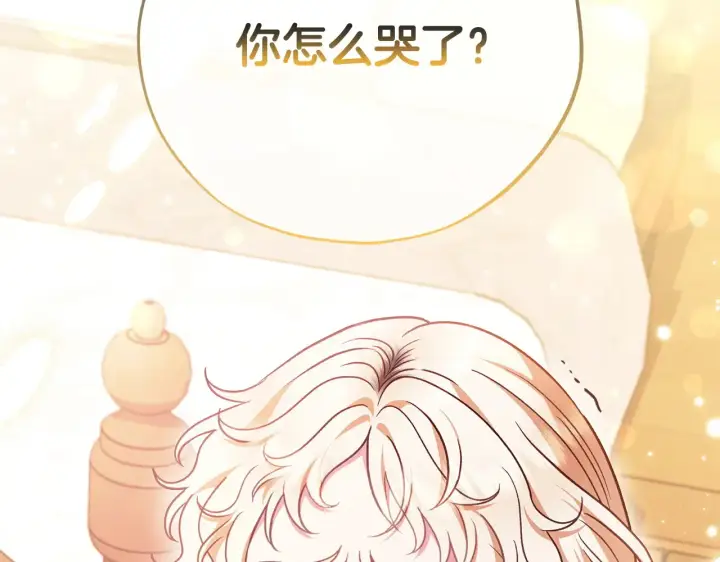 漫画《完蛋！成了反派的试毒小跟班》第25话 他的眼神好奇怪第261张图