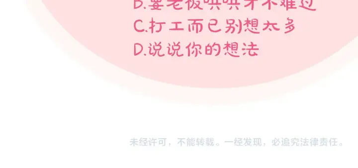 漫画《完蛋！成了反派的试毒小跟班》第25话 他的眼神好奇怪第266张图