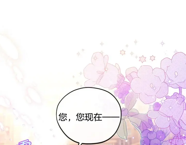 漫画《完蛋！成了反派的试毒小跟班》第25话 他的眼神好奇怪第5张图