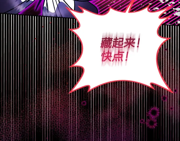 漫画《完蛋！成了反派的试毒小跟班》第25话 他的眼神好奇怪第62张图
