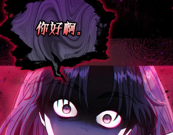 漫画《完蛋！成了反派的试毒小跟班》第25话 他的眼神好奇怪第89张图