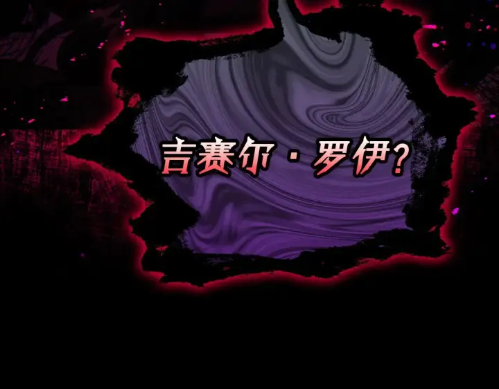 漫画《完蛋！成了反派的试毒小跟班》第25话 他的眼神好奇怪第91张图