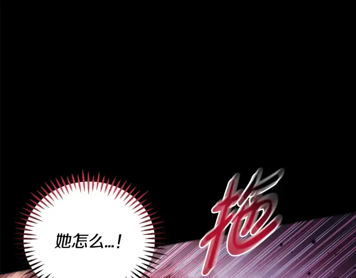漫画《完蛋！成了反派的试毒小跟班》第25话 他的眼神好奇怪第95张图