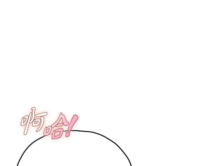 漫画《完蛋！成了反派的试毒小跟班》第26话 只能在我面前哭第106张图