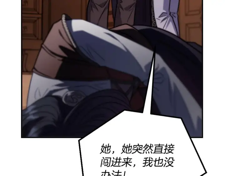 漫画《完蛋！成了反派的试毒小跟班》第26话 只能在我面前哭第122张图