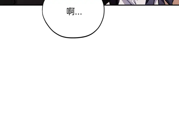 漫画《完蛋！成了反派的试毒小跟班》第26话 只能在我面前哭第153张图