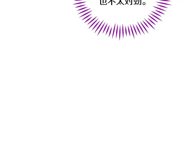 漫画《完蛋！成了反派的试毒小跟班》第26话 只能在我面前哭第174张图