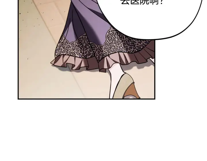 漫画《完蛋！成了反派的试毒小跟班》第26话 只能在我面前哭第177张图