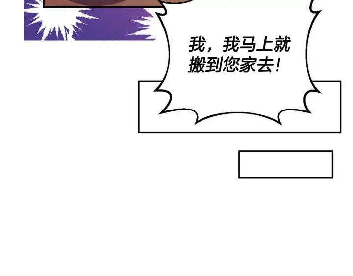 漫画《完蛋！成了反派的试毒小跟班》第26话 只能在我面前哭第189张图