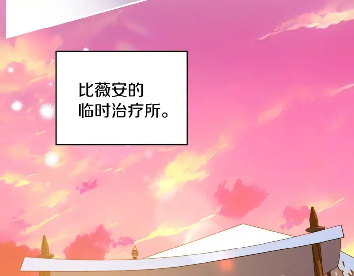 漫画《完蛋！成了反派的试毒小跟班》第26话 只能在我面前哭第192张图