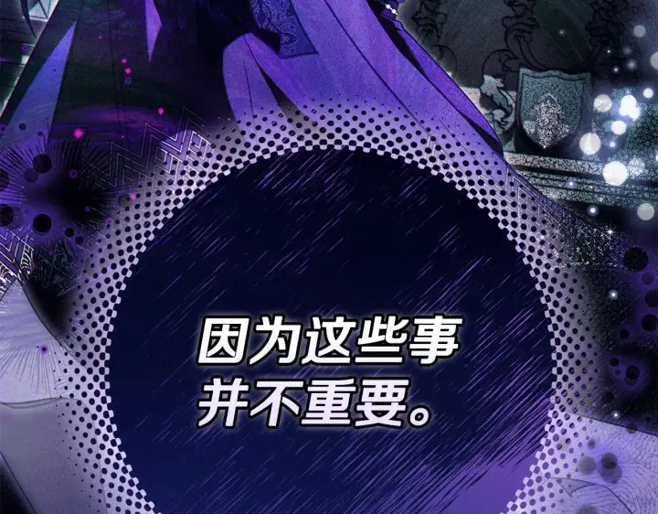 漫画《完蛋！成了反派的试毒小跟班》第26话 只能在我面前哭第31张图