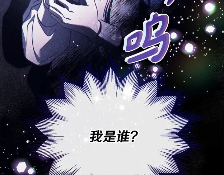漫画《完蛋！成了反派的试毒小跟班》第26话 只能在我面前哭第38张图