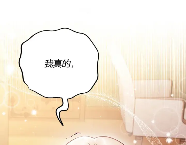 漫画《完蛋！成了反派的试毒小跟班》第26话 只能在我面前哭第66张图