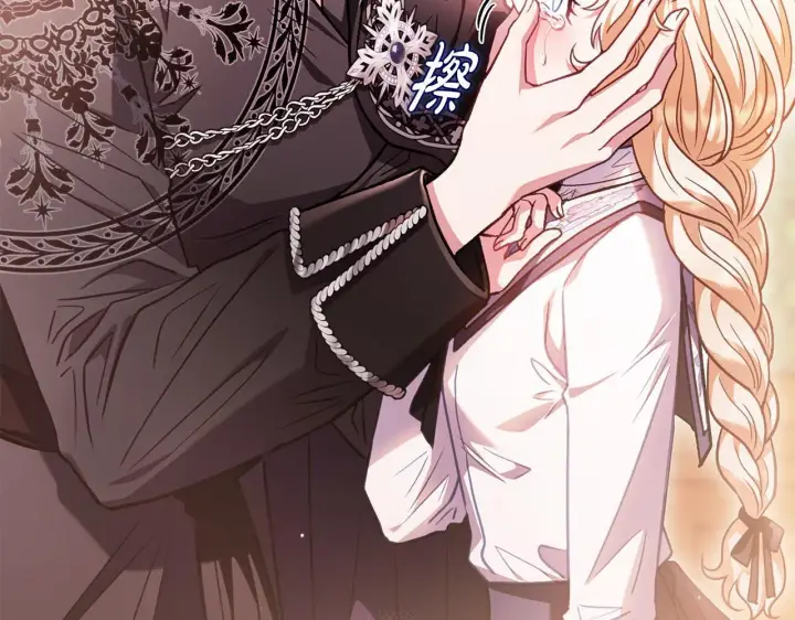 漫画《完蛋！成了反派的试毒小跟班》第26话 只能在我面前哭第70张图